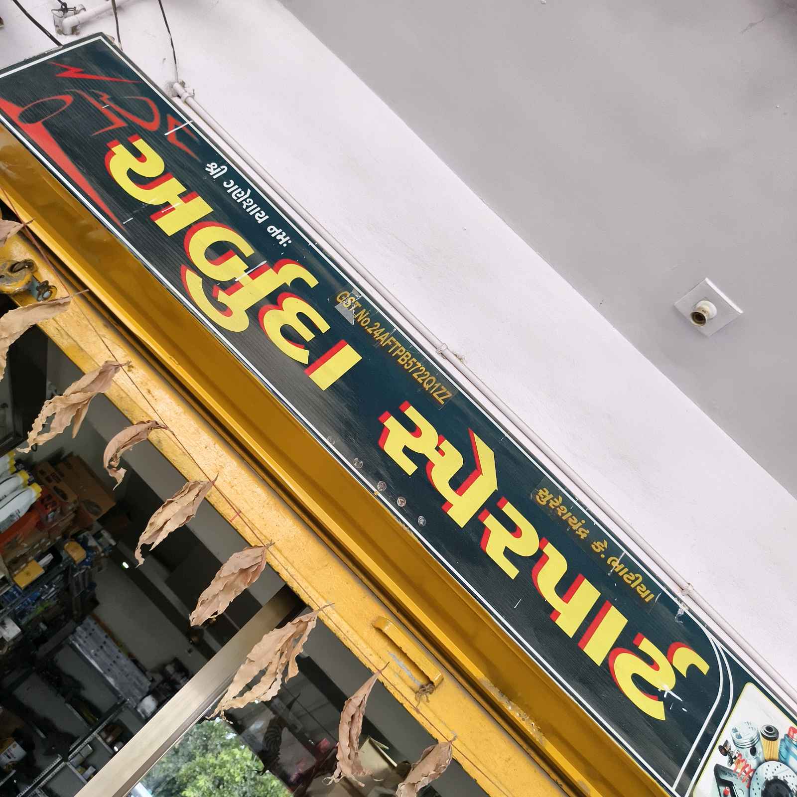 Workshop Front