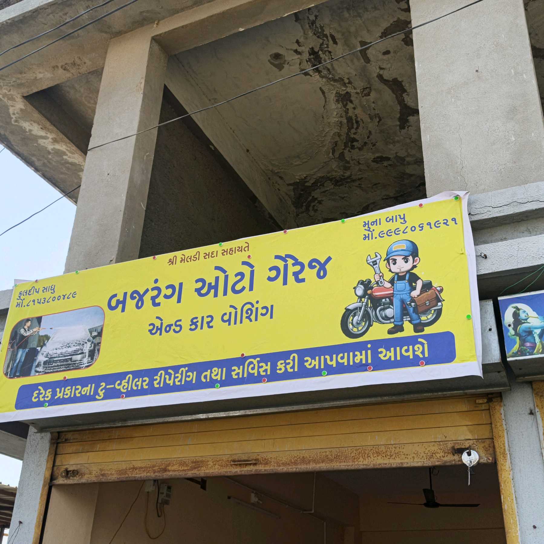 Workshop Front