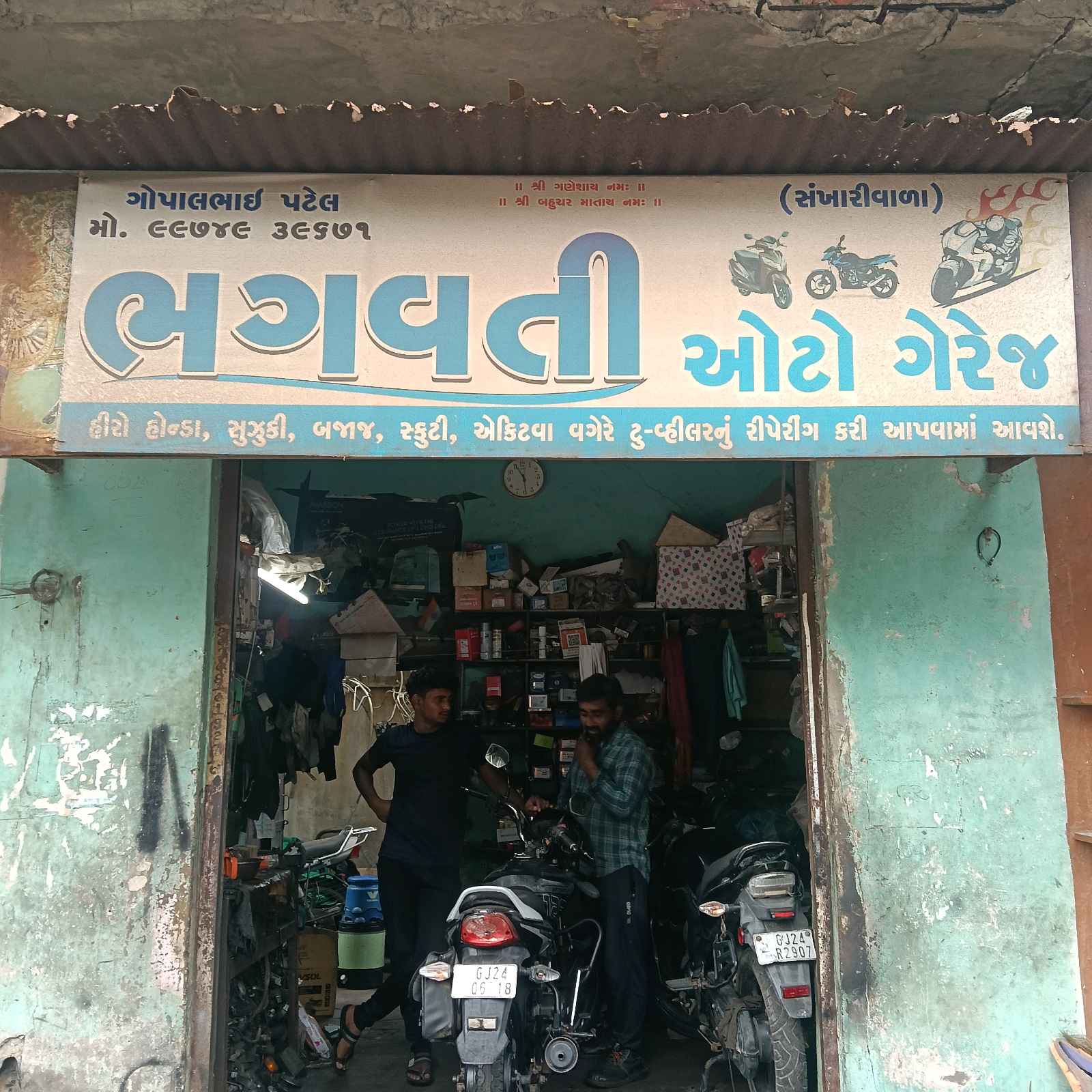 Workshop Front