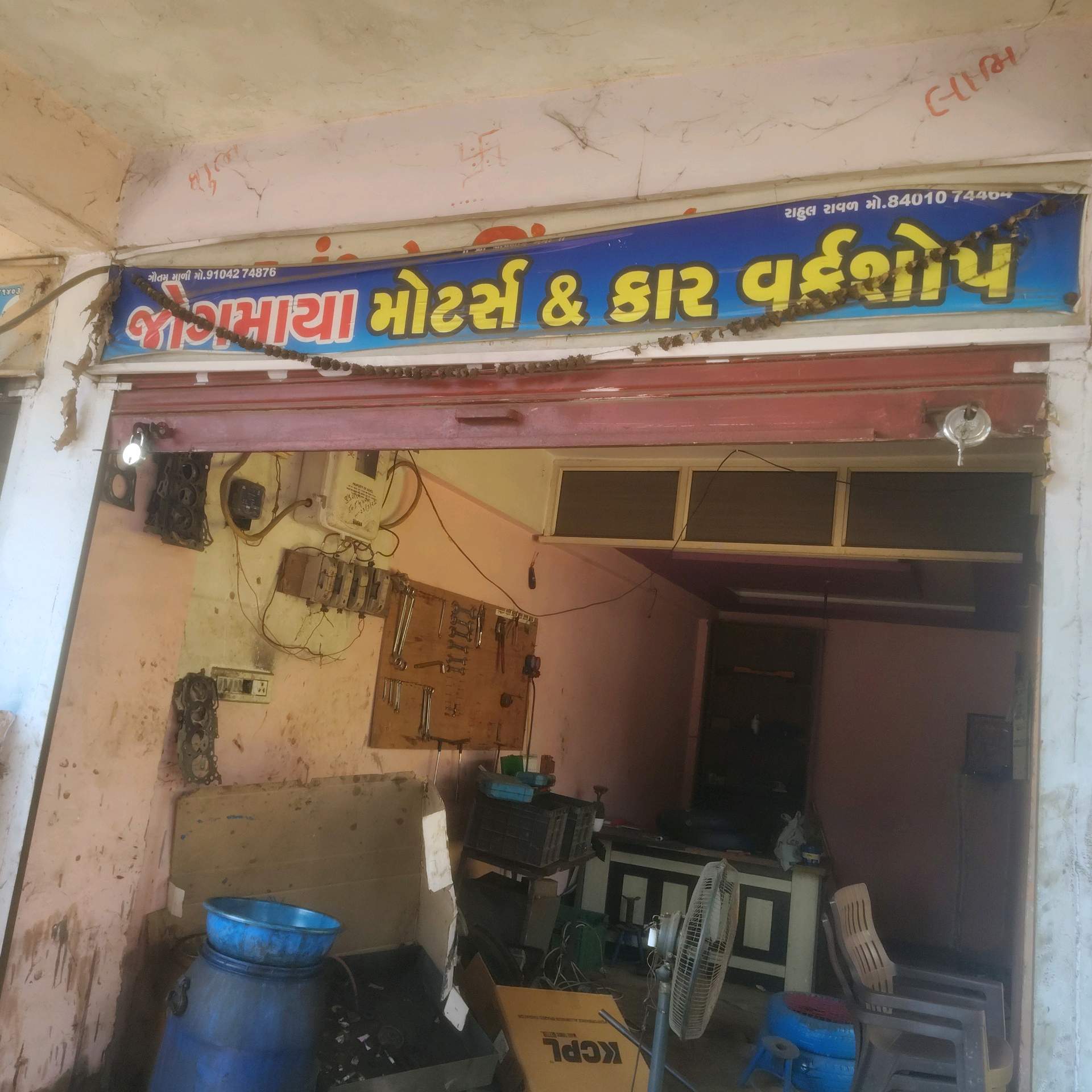 Workshop Front
