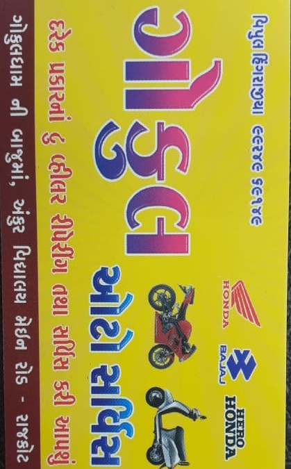 Workshop Front