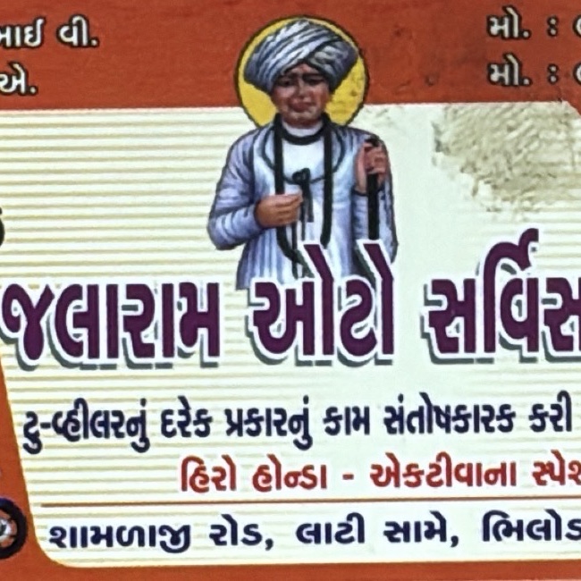Workshop Front