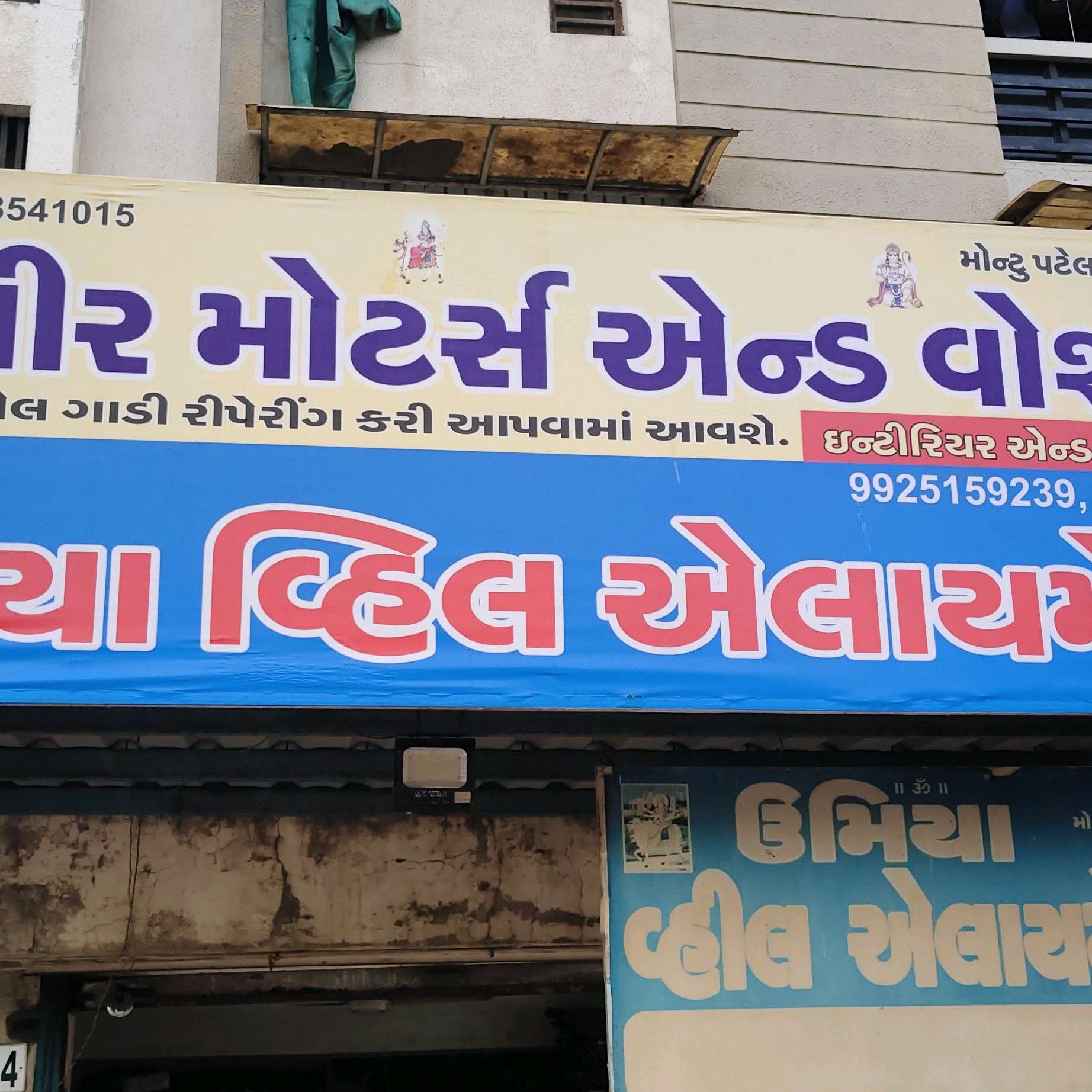 Workshop Front