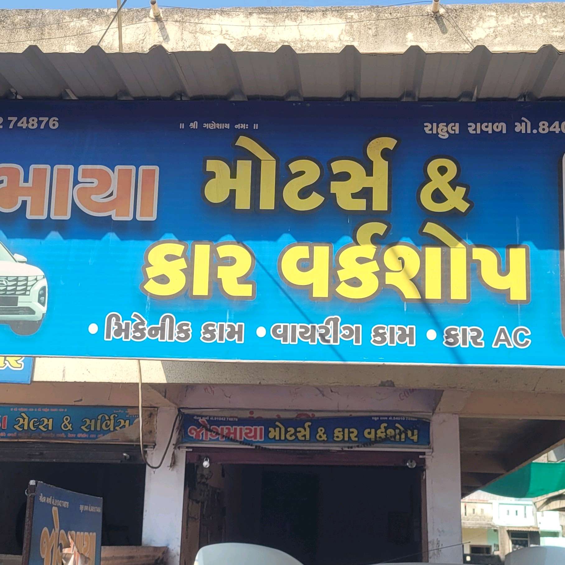 Workshop Front