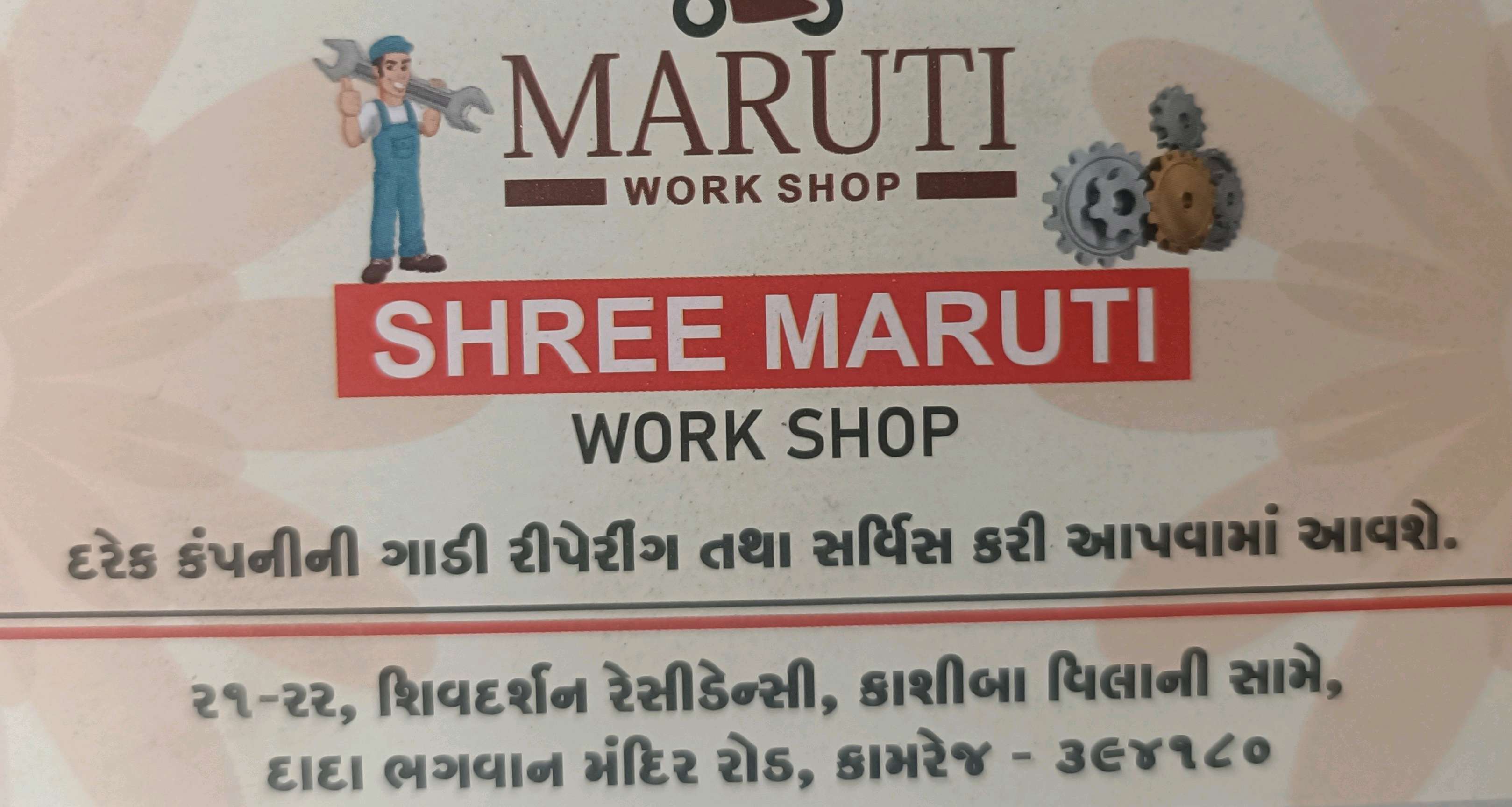 Workshop Front