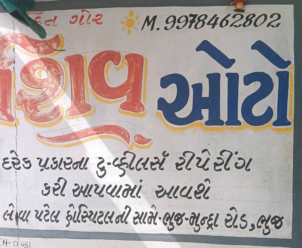 Workshop Front