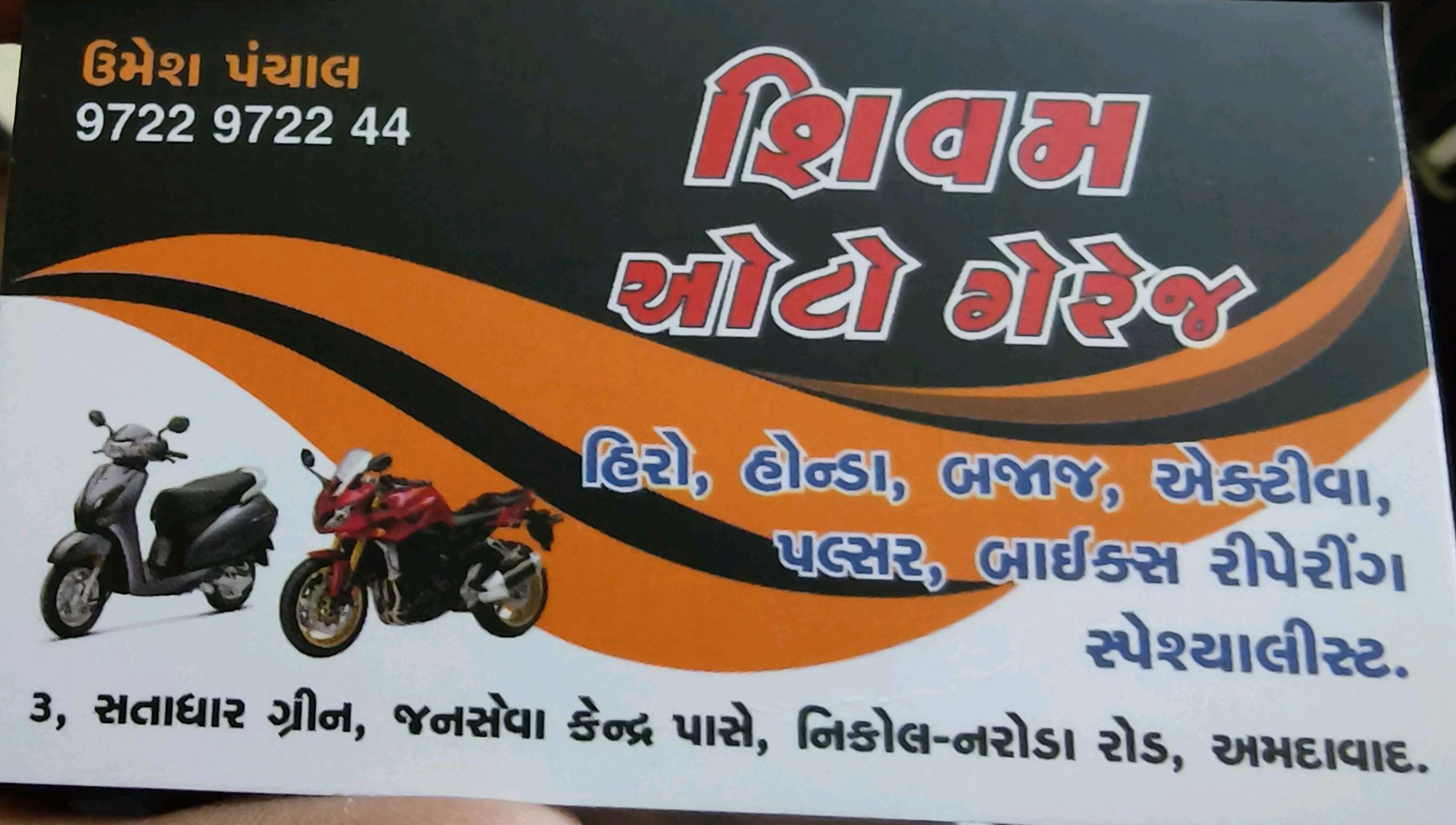 Workshop Front