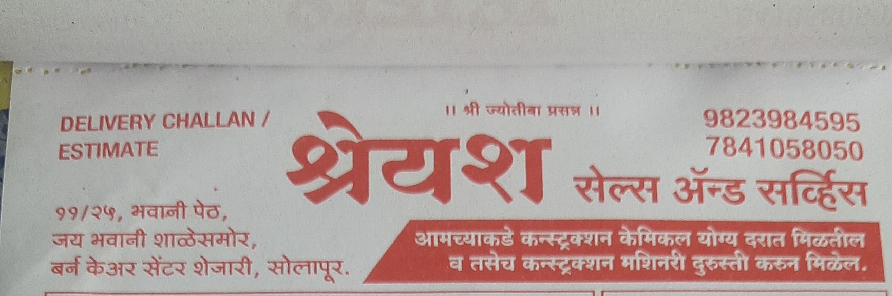 Workshop Front