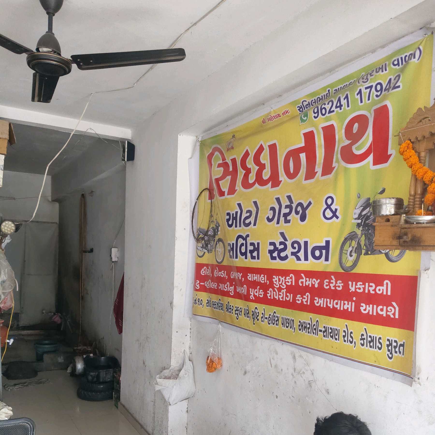 Workshop Front