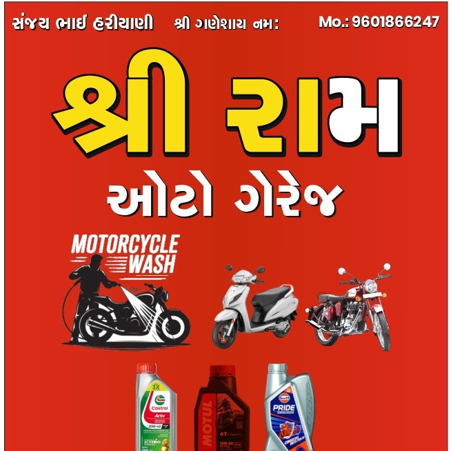 Sree Ram Auto Gerej